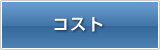 一貫した製作環境