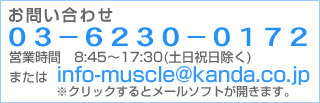 電話でのお問い合わせ